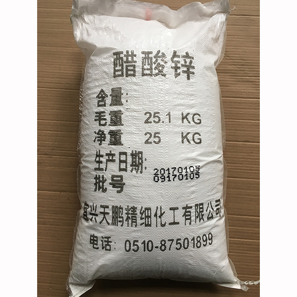 醋酸鋅被用作媒染劑在聚酯工業中能夠提高聚酯產品的品質和附加值
